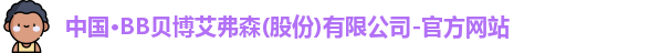 BB贝博艾弗森